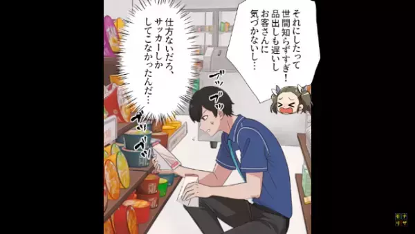 コンビニで”年齢確認”をお願いすると…迷惑客「馬鹿にしてるの！？」だが次の瞬間⇒ある【閃き】で形勢逆転！？