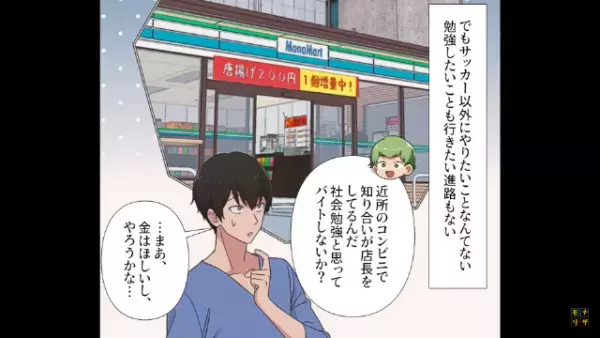 コンビニで”年齢確認”をお願いすると…迷惑客「馬鹿にしてるの！？」だが次の瞬間⇒ある【閃き】で形勢逆転！？