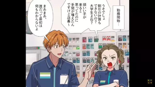 コンビニで”年齢確認”をお願いすると…迷惑客「馬鹿にしてるの！？」だが次の瞬間⇒ある【閃き】で形勢逆転！？