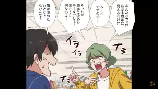 客「もっと客に感謝しなさいよ！」俺「…すみません」だが次の瞬間…⇒迷惑客への【神的対処法】を思い付き…！？