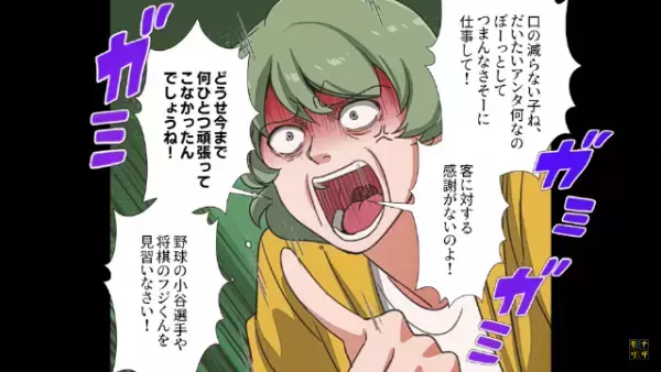 客「もっと客に感謝しなさいよ！」俺「…すみません」だが次の瞬間…⇒迷惑客への【神的対処法】を思い付き…！？