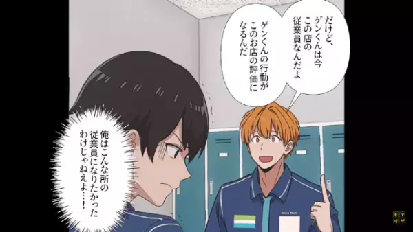 客「もっと客に感謝しなさいよ！」俺「…すみません」だが次の瞬間…⇒迷惑客への【神的対処法】を思い付き…！？