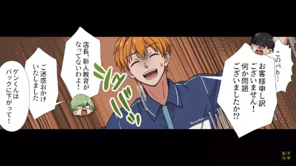 客「もっと客に感謝しなさいよ！」俺「…すみません」だが次の瞬間…⇒迷惑客への【神的対処法】を思い付き…！？