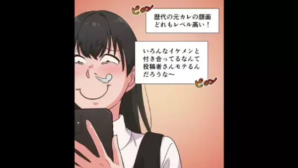 男に貢がせて…女「“今日だけ”デートしてやるか（笑）」ポイ捨てを繰り返す女。だが次の瞬間⇒女に“悲劇”が襲い掛かる…