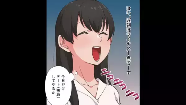 男に貢がせて…女「“今日だけ”デートしてやるか（笑）」ポイ捨てを繰り返す女。だが次の瞬間⇒女に“悲劇”が襲い掛かる…