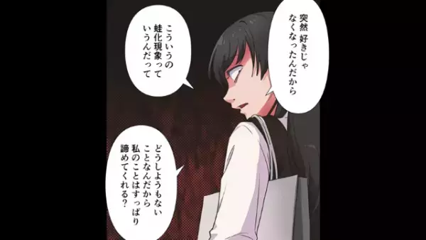 男に貢がせて…女「“今日だけ”デートしてやるか（笑）」ポイ捨てを繰り返す女。だが次の瞬間⇒女に“悲劇”が襲い掛かる…