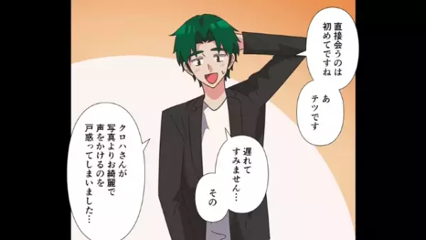 男に貢がせて…女「“今日だけ”デートしてやるか（笑）」ポイ捨てを繰り返す女。だが次の瞬間⇒女に“悲劇”が襲い掛かる…