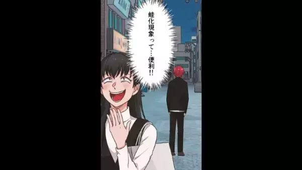 男に貢がせて…女「“今日だけ”デートしてやるか（笑）」ポイ捨てを繰り返す女。だが次の瞬間⇒女に“悲劇”が襲い掛かる…