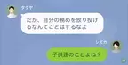 離婚して半年後…モラハラ元夫「俺を助けてくれないか？」⇒元夫の悲惨な末路とは…？