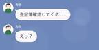 義父「近日中に息子とは離婚してもらう」嫁を追い出して”高級マンション”購入計画！？→後日、嫁が反撃のために明かした”驚愕の事実”に義父「えっ…」