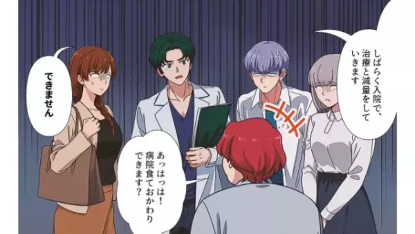 姉「弟が家で倒れた！？」病院へ行くと…⇒病院へ行くと…⇒”医師の言葉”に家族は顔面蒼白…