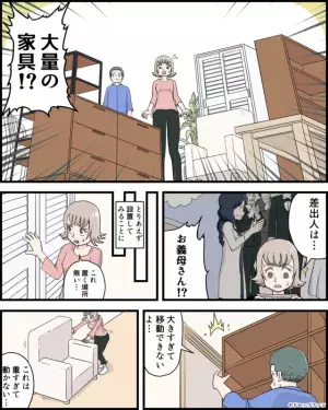 新居に義母が大量の家具を送ってきた！？返品するため、お店に行った結果…→”義母の狙い”を知り唖然…