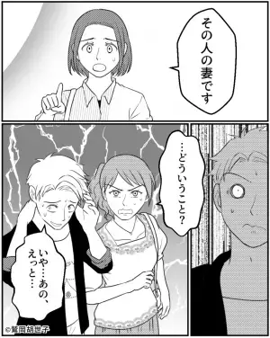 私「その人の妻です」女「…どういうこと？」夫が“見知らぬ女”と歩いている！？修羅場かと思ったら…⇒女の“予想外の反応”に驚愕！