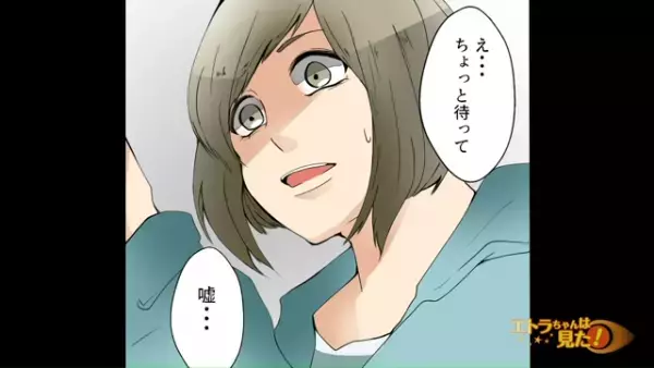 帰宅すると…私「なんでここに…？」玄関で“レシート”を発見。拾った次の瞬間…⇒私「嘘でしょ…？」恐ろしい事実に気付く…