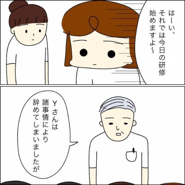 上司「諸事情で辞めてしまいました」妊娠を機に会社を退職した同期だったが…⇒次の瞬間、上司が放った【言葉】に私「え…？」