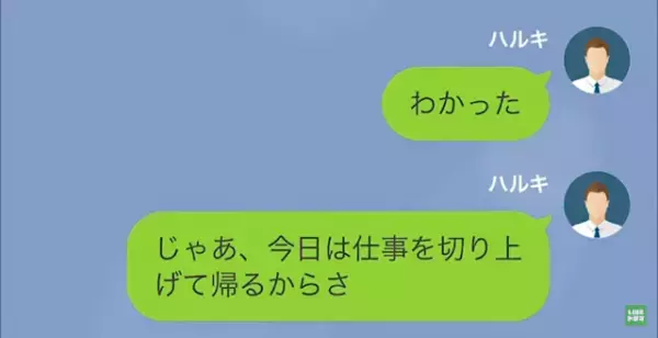 妻「私と離婚して！」夫「は…？」次の瞬間⇒夫「社会的孤立…？」妻の“離婚理由”に！？