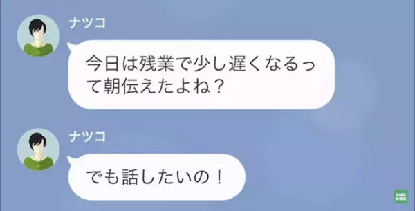 妻「私と離婚して！」夫「は…？」次の瞬間⇒夫「社会的孤立…？」妻の“離婚理由”に！？