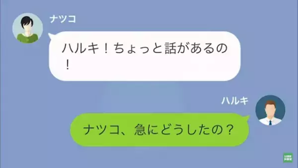 妻「私と離婚して！」夫「は…？」次の瞬間⇒夫「社会的孤立…？」妻の“離婚理由”に！？