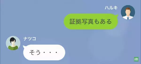 浮気した妻「慰謝料をもらえるのは…“女だけ”でしょ？」夫「は…？」次の瞬間⇒夫「ヤバい（笑）」シタ妻の“ぶっ飛び発言”に爆笑！？