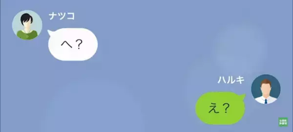 浮気した妻「慰謝料をもらえるのは…“女だけ”でしょ？」夫「は…？」次の瞬間⇒夫「ヤバい（笑）」シタ妻の“ぶっ飛び発言”に爆笑！？