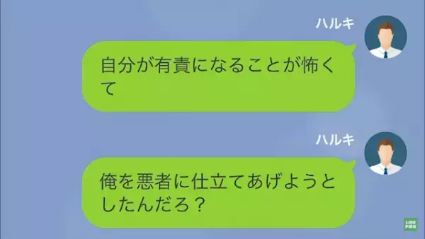 浮気した妻「慰謝料をもらえるのは…“女だけ”でしょ？」夫「は…？」次の瞬間⇒夫「ヤバい（笑）」シタ妻の“ぶっ飛び発言”に爆笑！？