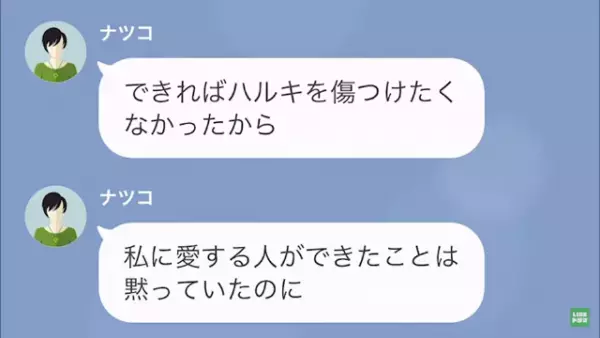 浮気した妻「慰謝料をもらえるのは…“女だけ”でしょ？」夫「は…？」次の瞬間⇒夫「ヤバい（笑）」シタ妻の“ぶっ飛び発言”に爆笑！？