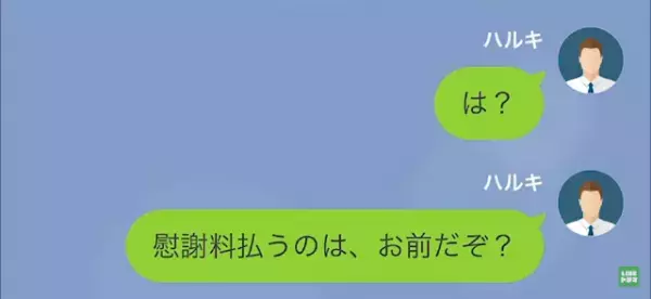 浮気した妻「慰謝料をもらえるのは…“女だけ”でしょ？」夫「は…？」次の瞬間⇒夫「ヤバい（笑）」シタ妻の“ぶっ飛び発言”に爆笑！？