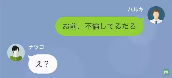 浮気した妻「慰謝料をもらえるのは…“女だけ”でしょ？」夫「は…？」次の瞬間⇒夫「ヤバい（笑）」シタ妻の“ぶっ飛び発言”に爆笑！？