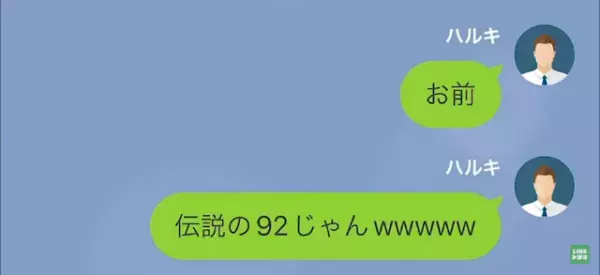 浮気した妻「慰謝料をもらえるのは…“女だけ”でしょ？」夫「は…？」次の瞬間⇒夫「ヤバい（笑）」シタ妻の“ぶっ飛び発言”に爆笑！？