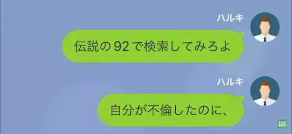 浮気妻「慰謝料“300万”払って離婚して！」夫「慰謝料払うのお前だよ？」妻「へ？」だが直後⇒妻が放った【衝撃の一言】に爆笑！？