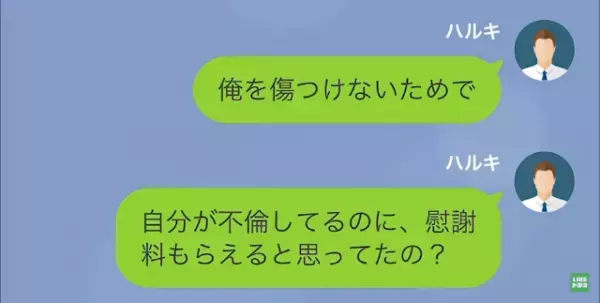 浮気妻「慰謝料“300万”払って離婚して！」夫「慰謝料払うのお前だよ？」妻「へ？」だが直後⇒妻が放った【衝撃の一言】に爆笑！？