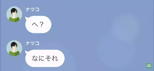 浮気妻「慰謝料“300万”払って離婚して！」夫「慰謝料払うのお前だよ？」妻「へ？」だが直後⇒妻が放った【衝撃の一言】に爆笑！？