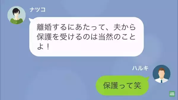 浮気妻「慰謝料“300万”払って離婚して！」夫「慰謝料払うのお前だよ？」妻「へ？」だが直後⇒妻が放った【衝撃の一言】に爆笑！？