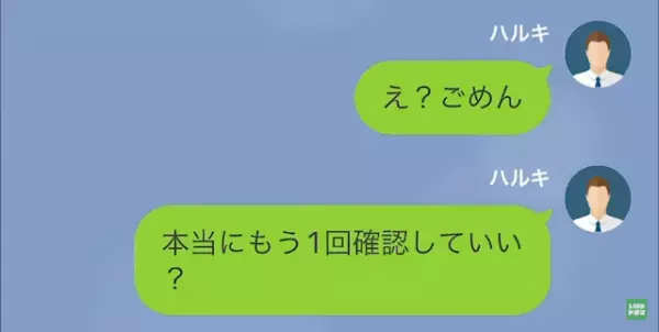 浮気妻「慰謝料“300万”払って離婚して！」夫「慰謝料払うのお前だよ？」妻「へ？」だが直後⇒妻が放った【衝撃の一言】に爆笑！？