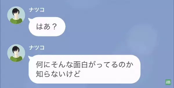 浮気妻「慰謝料“300万”払って離婚して！」夫「慰謝料払うのお前だよ？」妻「へ？」だが直後⇒妻が放った【衝撃の一言】に爆笑！？