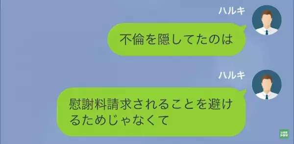 浮気妻「慰謝料“300万”払って離婚して！」夫「慰謝料払うのお前だよ？」妻「へ？」だが直後⇒妻が放った【衝撃の一言】に爆笑！？