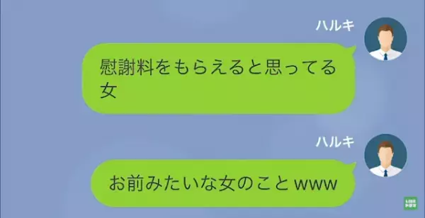 浮気妻「慰謝料“300万”払って離婚して！」夫「慰謝料払うのお前だよ？」妻「へ？」だが直後⇒妻が放った【衝撃の一言】に爆笑！？