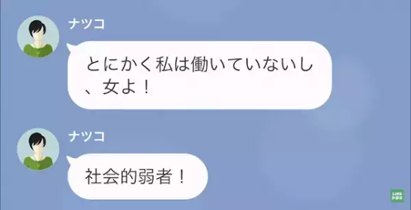 浮気妻「慰謝料“300万”払って離婚して！」夫「慰謝料払うのお前だよ？」妻「へ？」だが直後⇒妻が放った【衝撃の一言】に爆笑！？