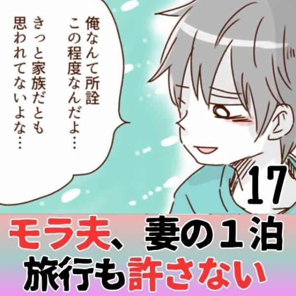 普段は”横暴”なくせに義母の前では”被害者面”するモラハラ夫…嫁「またか…」だが次の瞬間…⇒義母の【美談】に我慢の限界！