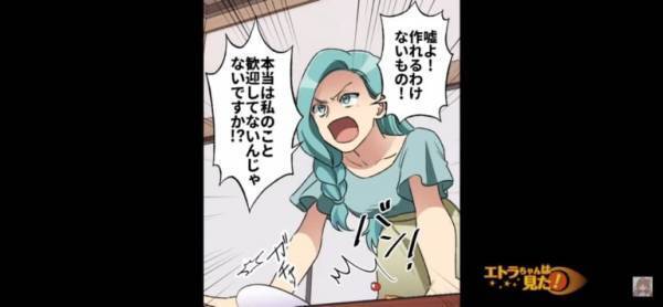 母の“手料理”を見て…彼女「あり得ないですよね」母「えっ？」⇒突如“激怒”した彼女の秘密に…彼氏「良かったよ、お前の本性が早めにわかって」