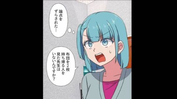 保育園で”息子の布団”が紛失…園長「買い直して」母親「園の管理下でなくなったのに？」⇒直後、母親の”強気な一言”に…園長「ちょっと！」