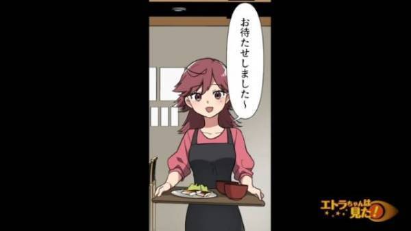 定食屋で…店員「焼き魚定食です～」客「…」突然『黙り込んだ』客…？⇒直後、客が大声で【放ったコト】に…店員「はぁ！？」
