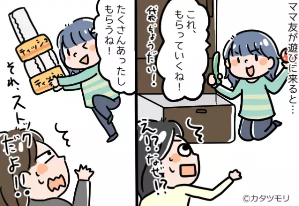 ママ友「これもらっていくね！」勝手に私物を”持って帰る”ママ友…⇒その姿を見ていた”ママ友の子ども”の言動にゾッ…