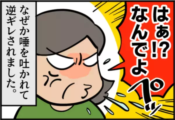 無断駐車を注意したら…女「はぁ！？」と唾を吐かれた！？⇒しかし…私の一言で状況が一変！！