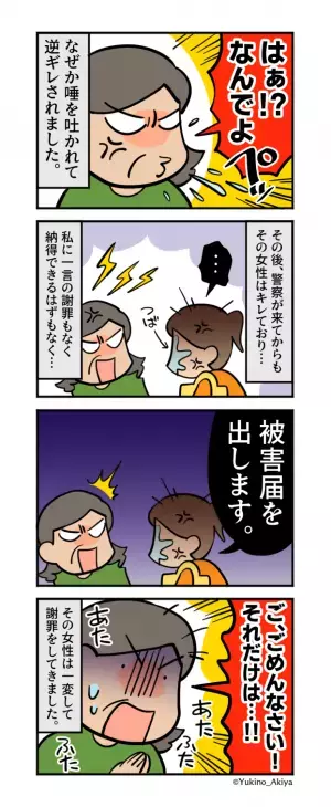 無断駐車を注意したら…女「はぁ！？」と唾を吐かれた！？⇒しかし…私の一言で状況が一変！！