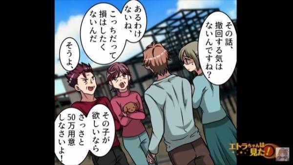 捨て犬を保護すると…「50万円払え」飼い主がお金を要求！？だが⇒保護した人「わかりました」あっさりと了承！？