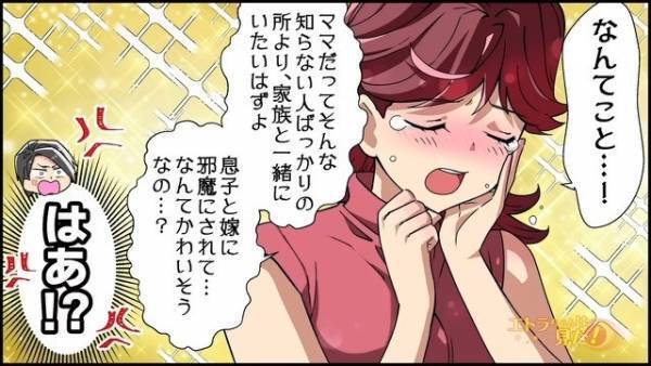 義姉「施設なんてママが可哀想！」嫁「はあ…」だが次の瞬間…⇒義姉に【悲惨な結末】が…義姉「早くどうにかしなさいよ！」