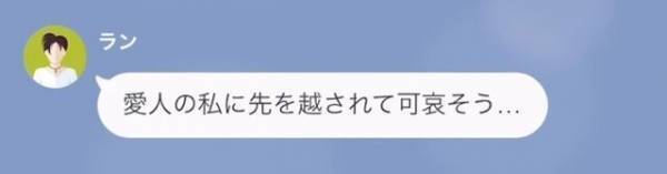 女「あなたの夫の子、身籠りました♡」夫と別れろと迫る女！？夫に事実確認すると⇒『とんでもない真実』が発覚！？