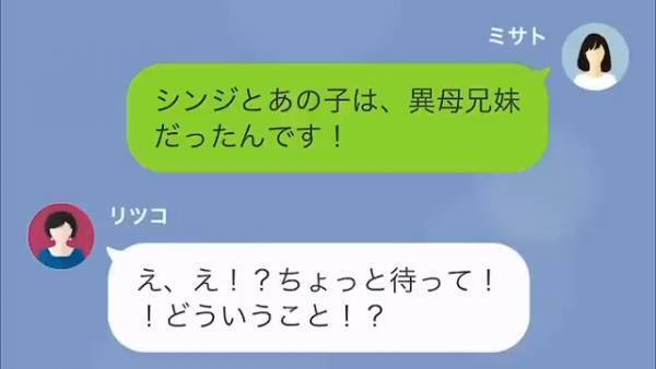 夫に隠し子がいた！？夫「そんなはずない！」⇒血縁関係を調べると…「噓でしょ…」子どもの【衝撃の正体】が明らかに…！？