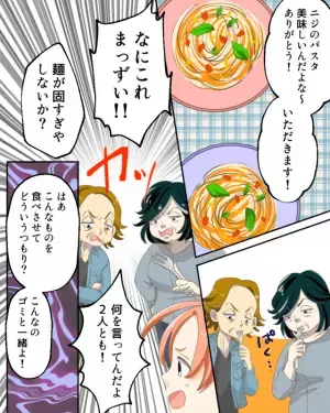 お昼ご飯を作ったら…義母「こんなのゴミと一緒よ」と目の前で”手料理”を捨てた！？→嫁が反撃するも”被害者”ぶる義母に唖然…